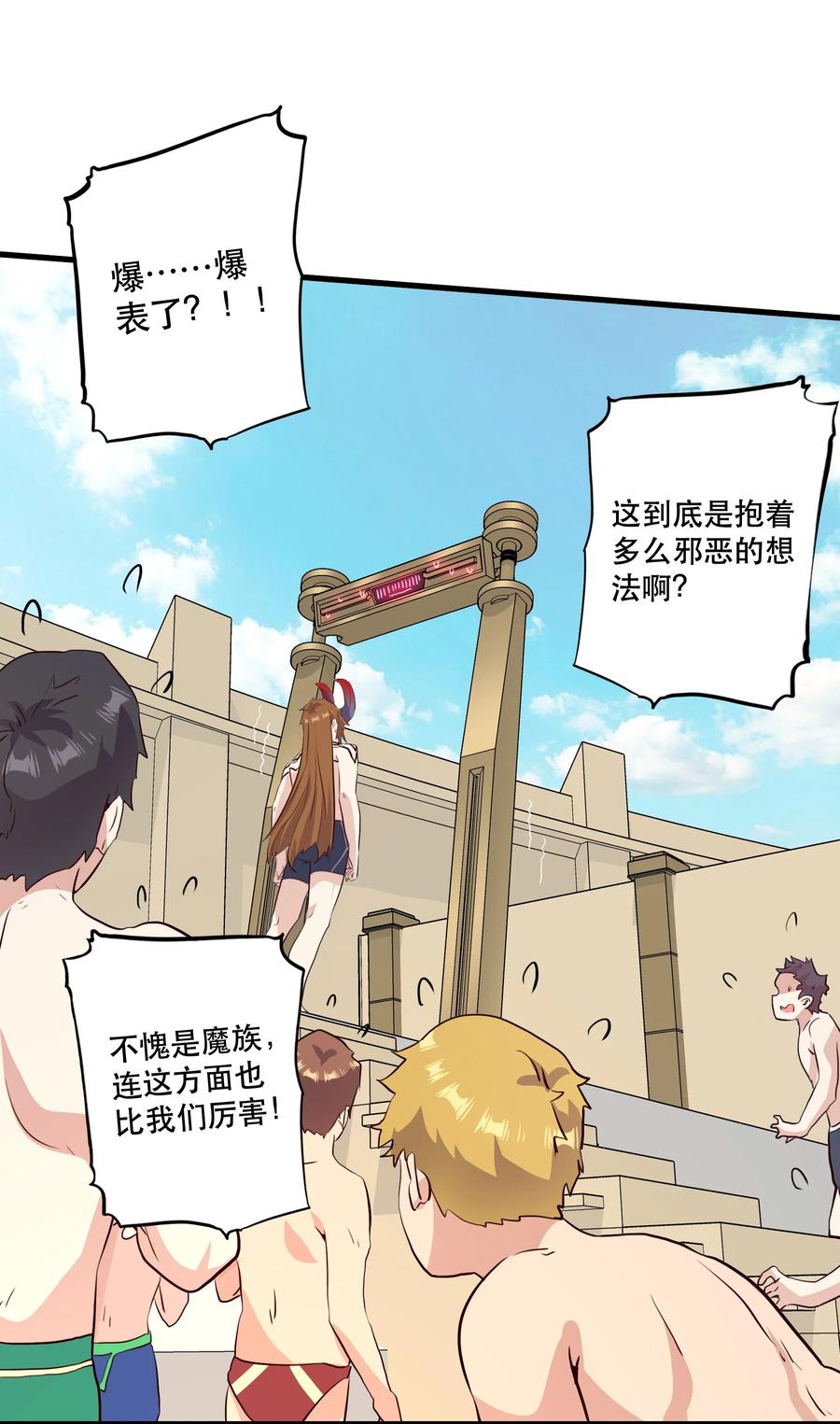 勇者们都想和魔王修炼 - （第二季）020 你们太弱了 - 第5张图