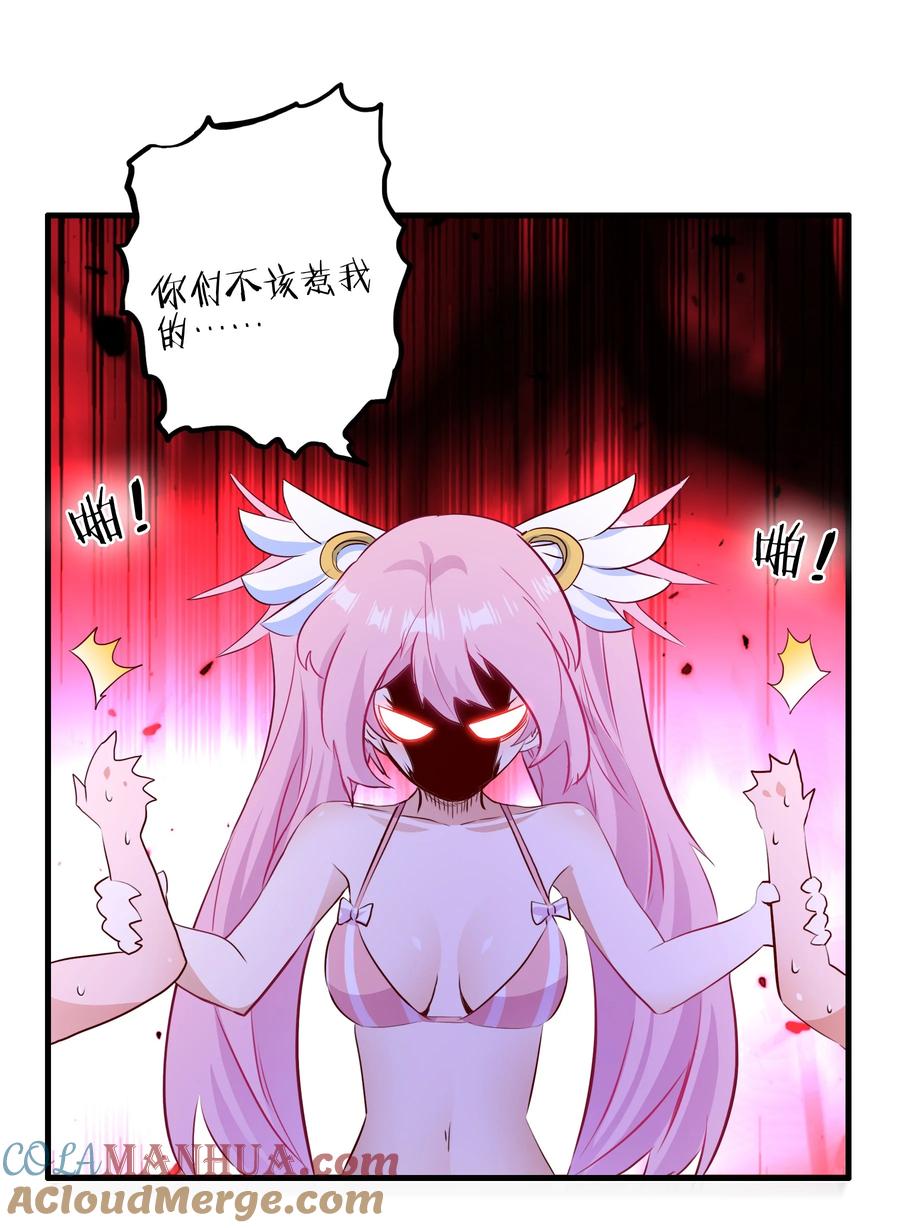 勇者们都想和魔王修炼 - （第二季）020 你们太弱了 - 第46张图