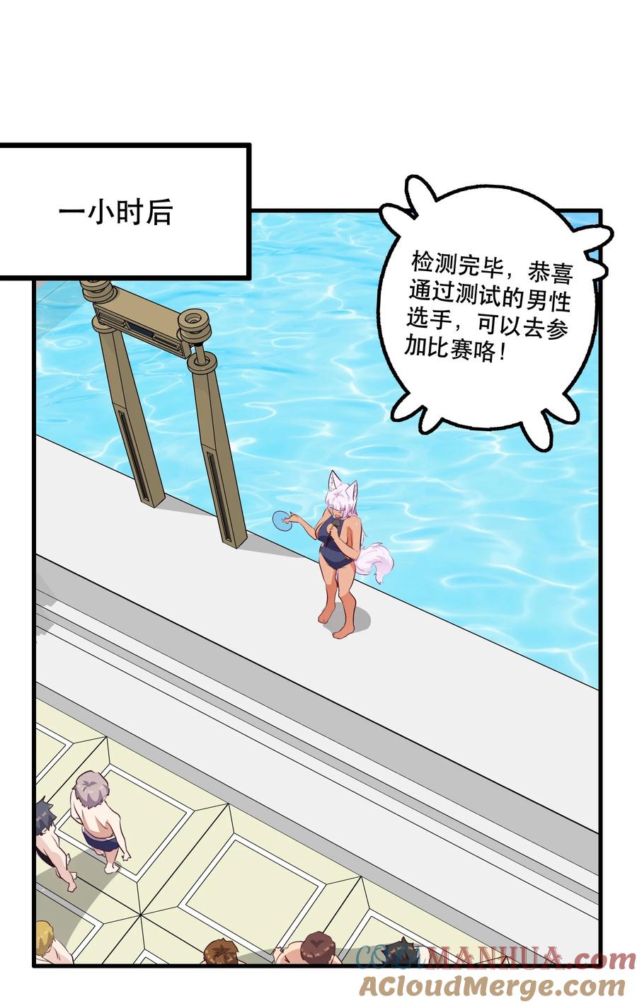 勇者们都想和魔王修炼 - （第二季）020 你们太弱了 - 第25张图