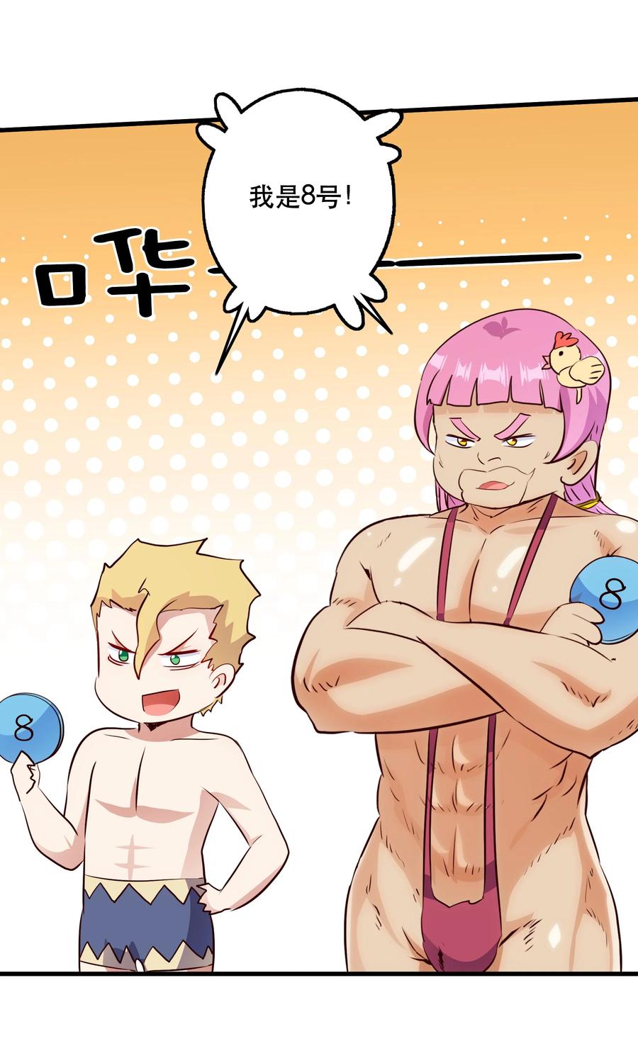 勇者们都想和魔王修炼 - （第二季）020 你们太弱了 - 第33张图