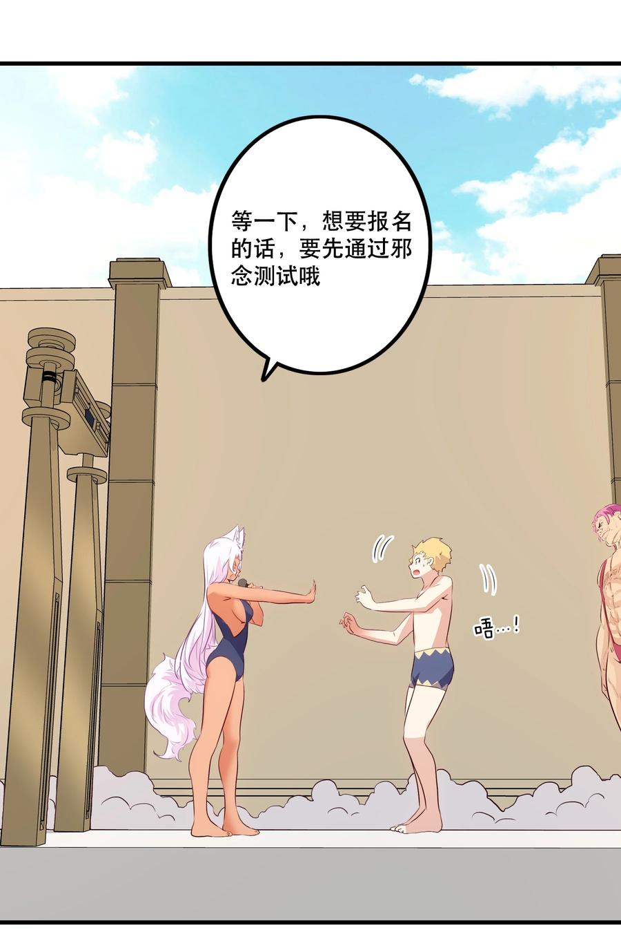 勇者们都想和魔王修炼 - （第二季）020 你们太弱了 - 第15张图