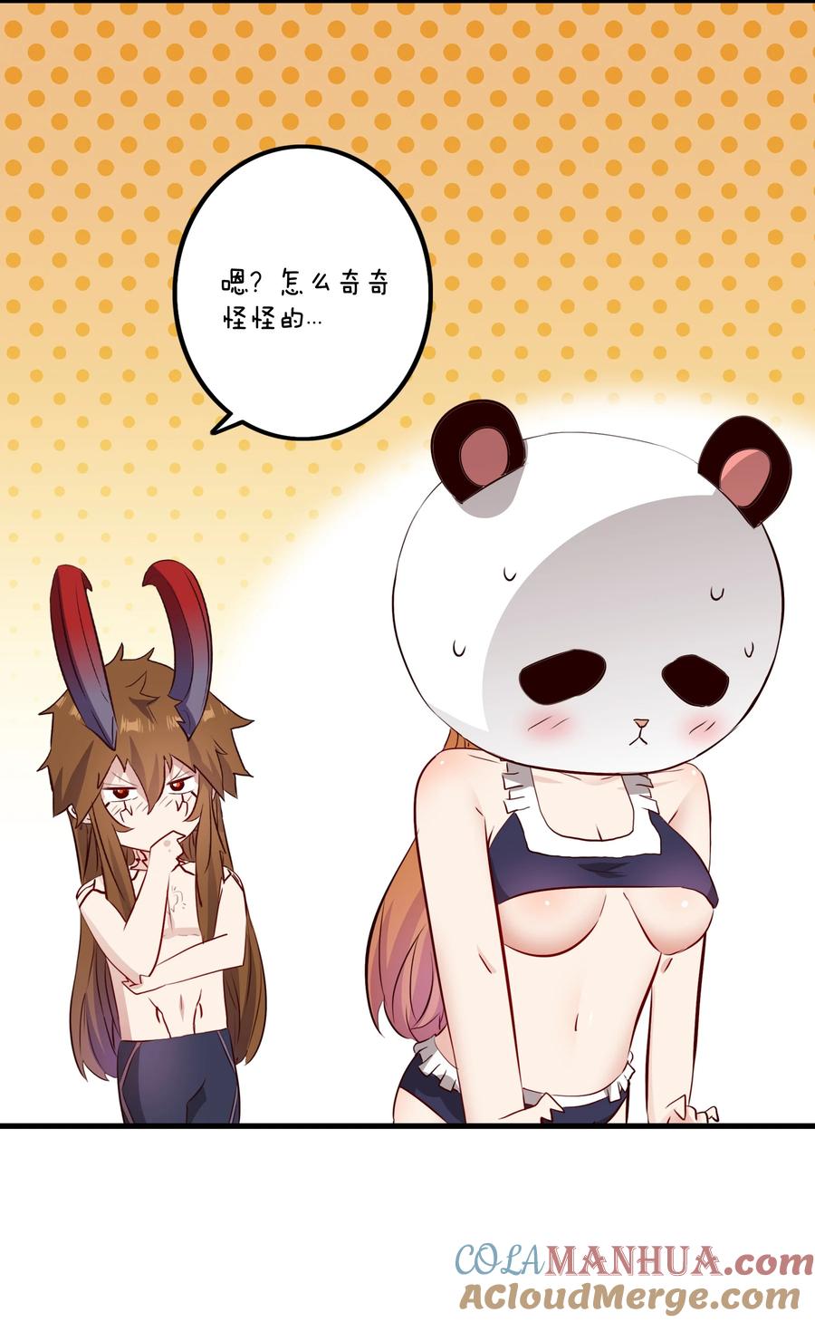 勇者们都想和魔王修炼 - （第二季）021 拿出全力吧 - 第49张图