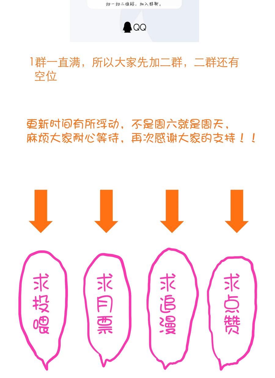 勇者们都想和魔王修炼 - （第二季）021 拿出全力吧 - 第57张图