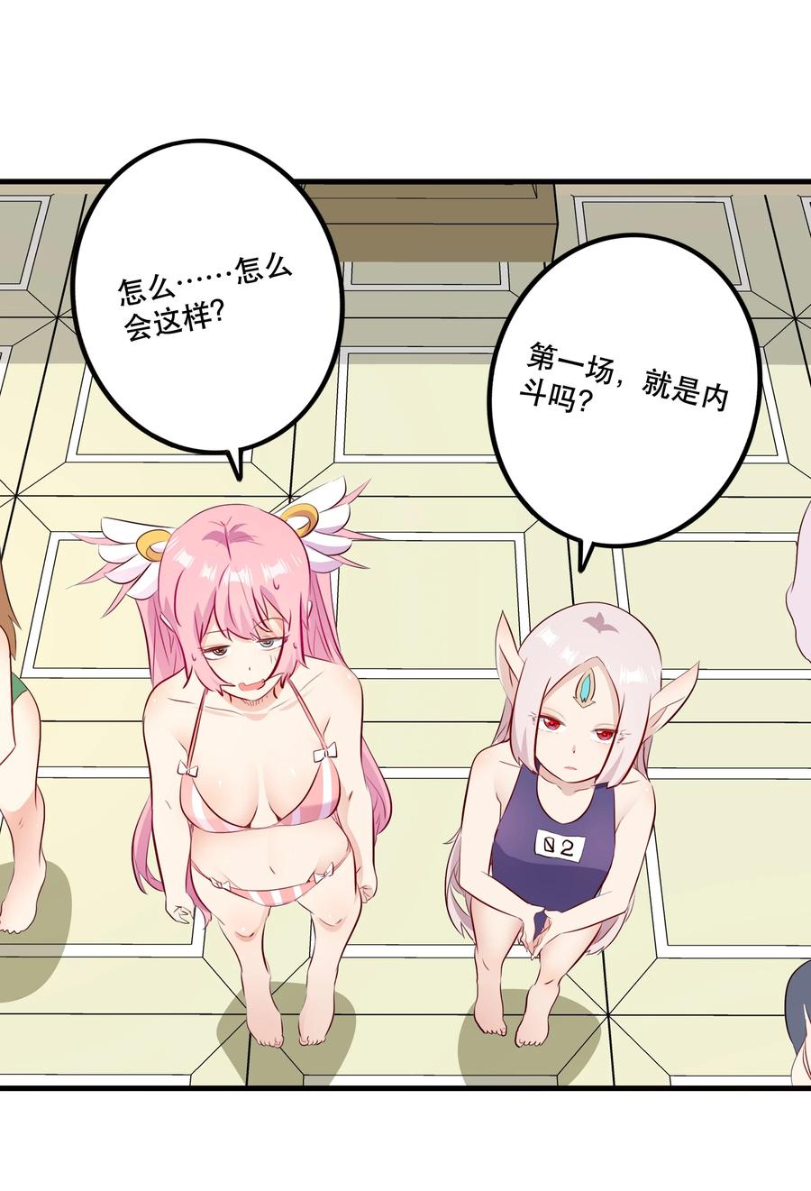 勇者们都想和魔王修炼 - （第二季）021 拿出全力吧 - 第51张图