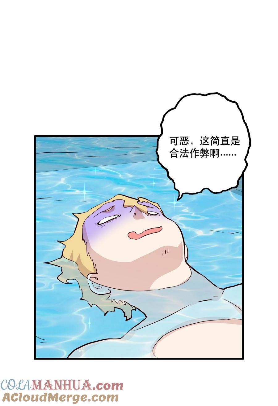 勇者们都想和魔王修炼 - （第二季）021 拿出全力吧 - 第19张图