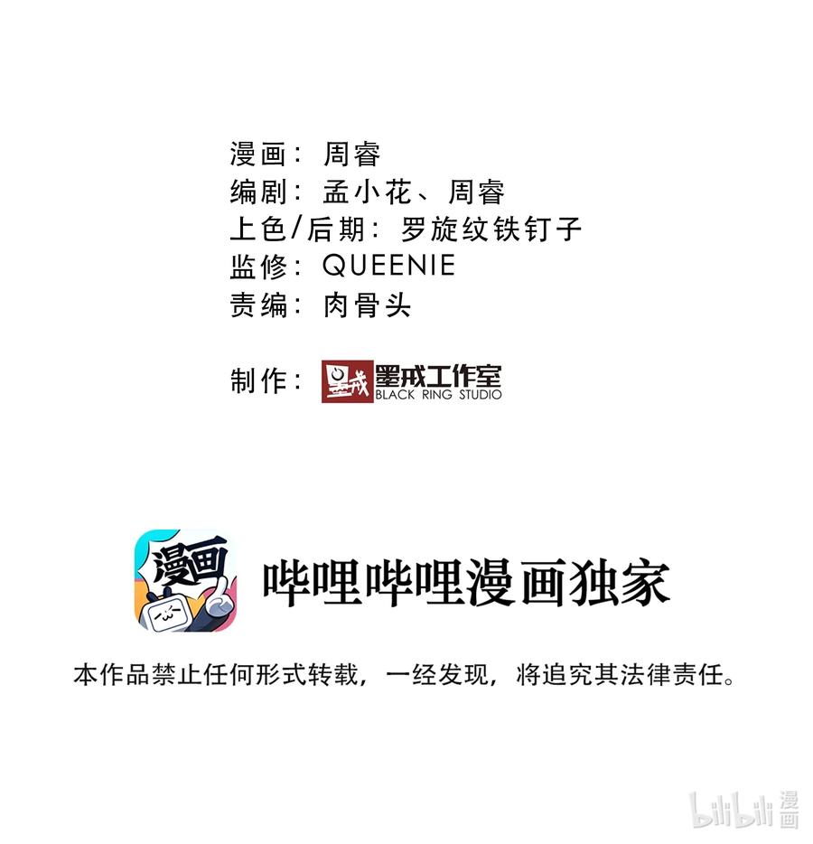 勇者们都想和魔王修炼 - （第二季）021 拿出全力吧 - 第2张图