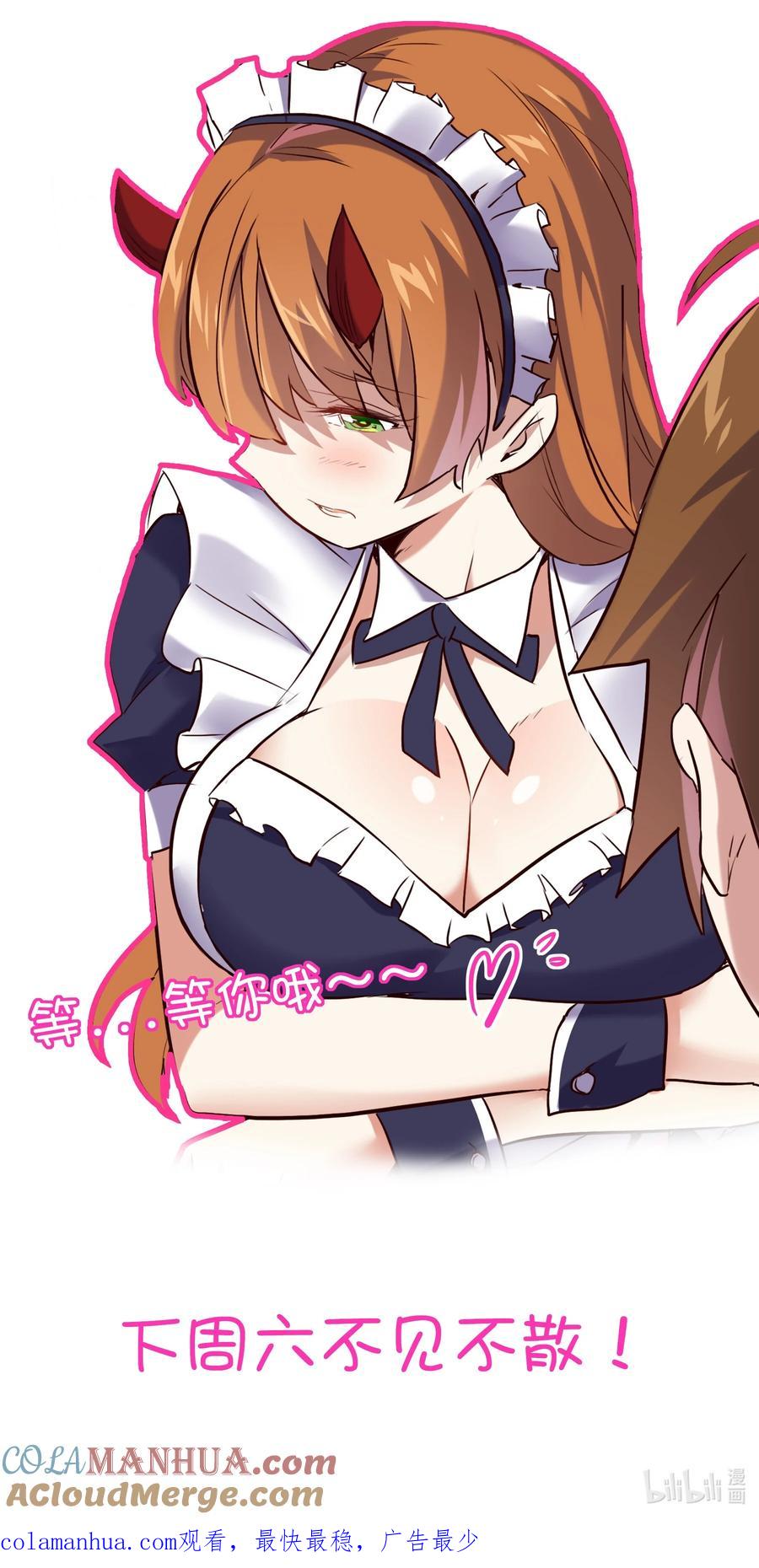 勇者们都想和魔王修炼 - （第二季）022 嘘 - 第61张图