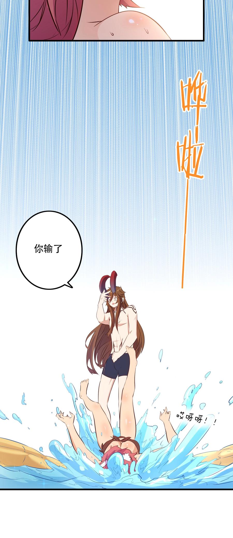 勇者们都想和魔王修炼 - （第二季）022 嘘 - 第24张图