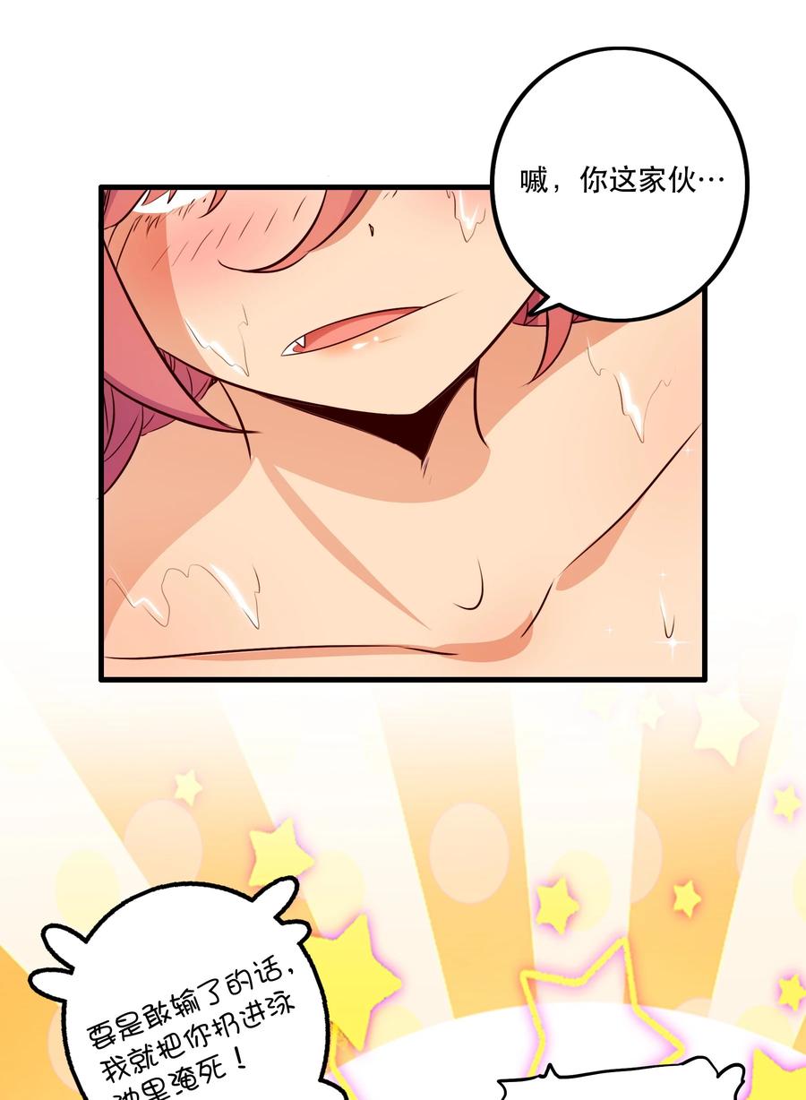 勇者们都想和魔王修炼 - （第二季）022 嘘 - 第27张图