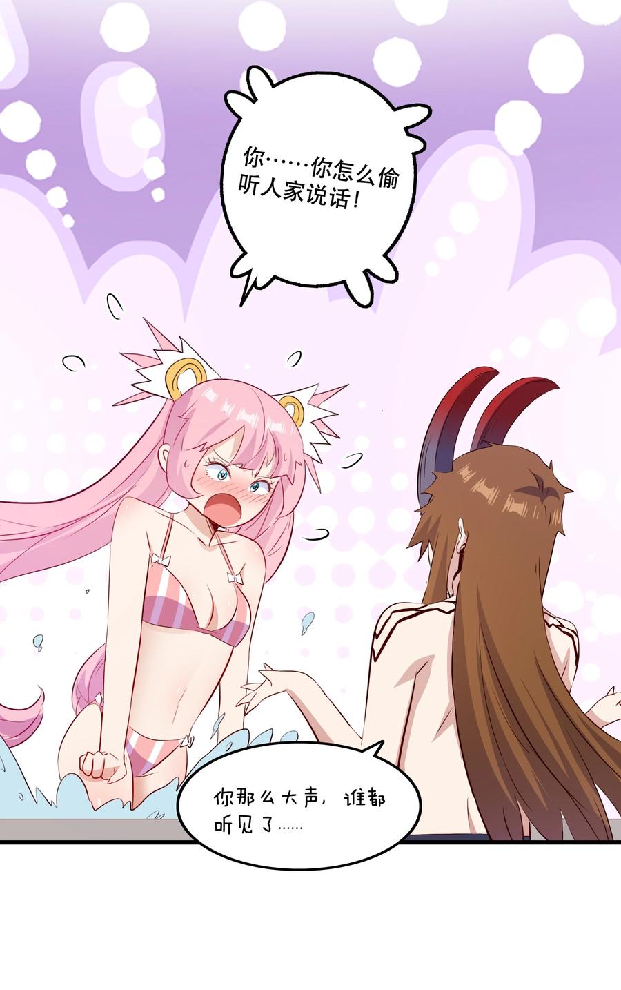 勇者们都想和魔王修炼 - （第二季）022 嘘 - 第48张图