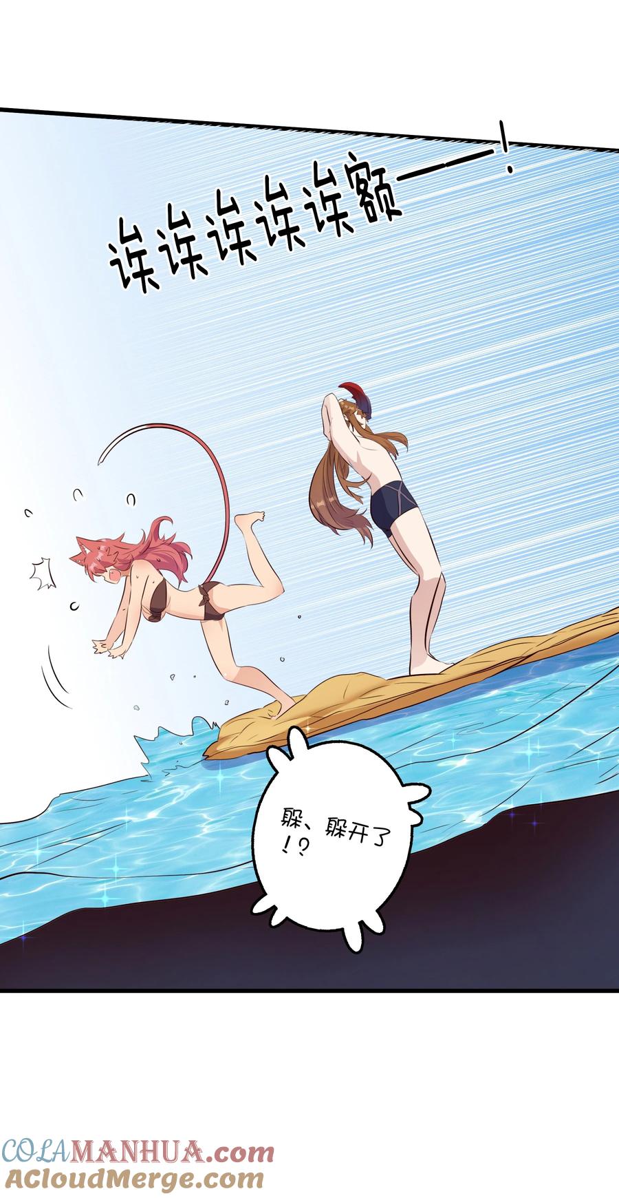 勇者们都想和魔王修炼 - （第二季）022 嘘 - 第22张图