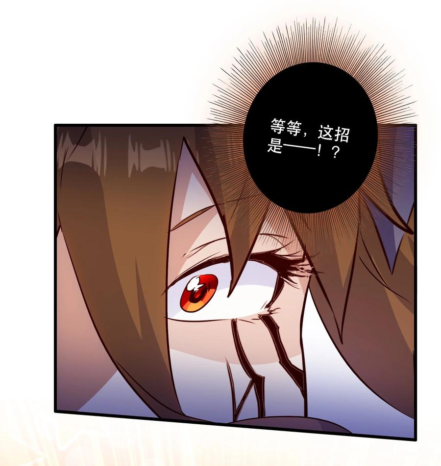 勇者们都想和魔王修炼 - （第二季）022 嘘 - 第5张图