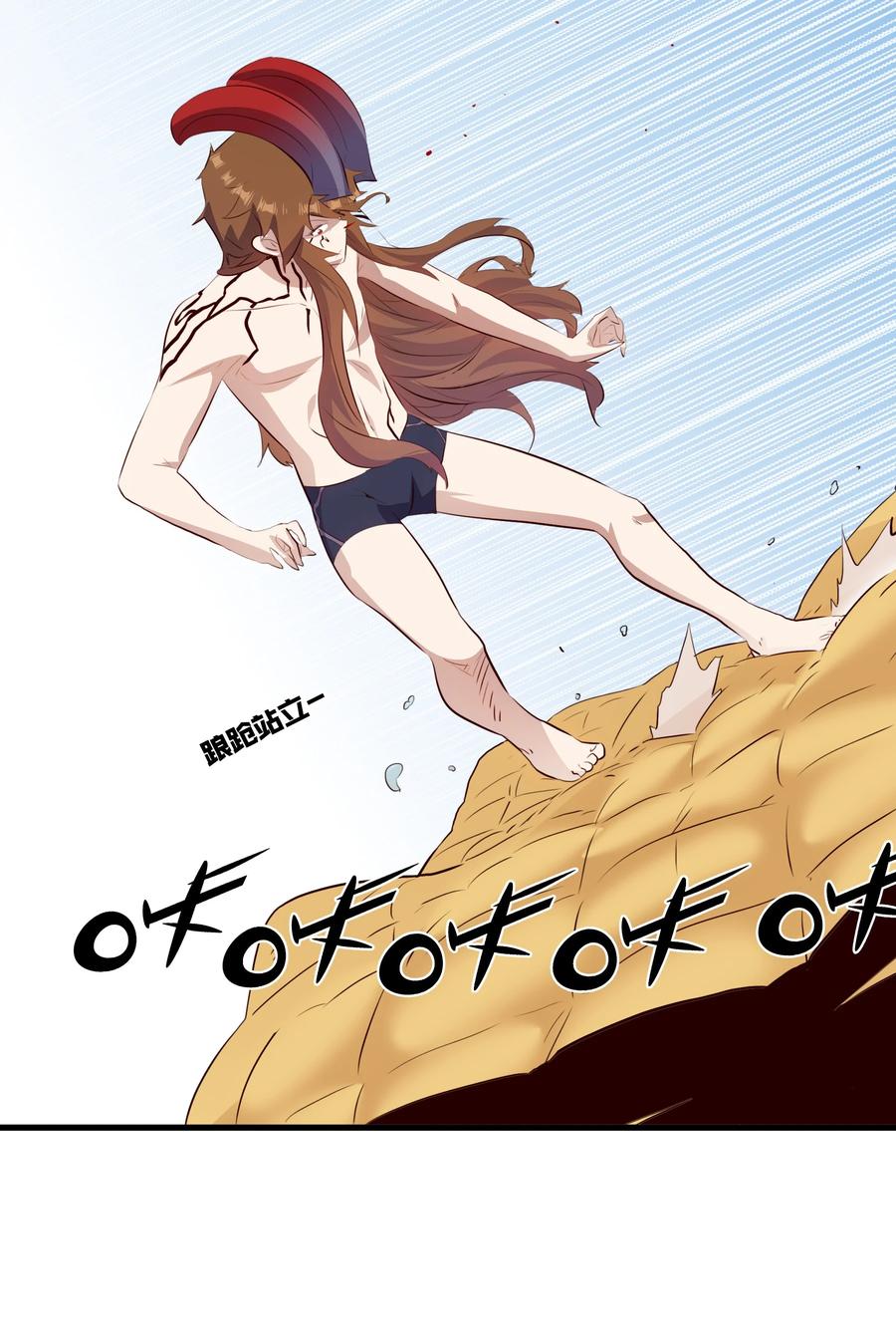 勇者们都想和魔王修炼 - （第二季）022 嘘 - 第9张图