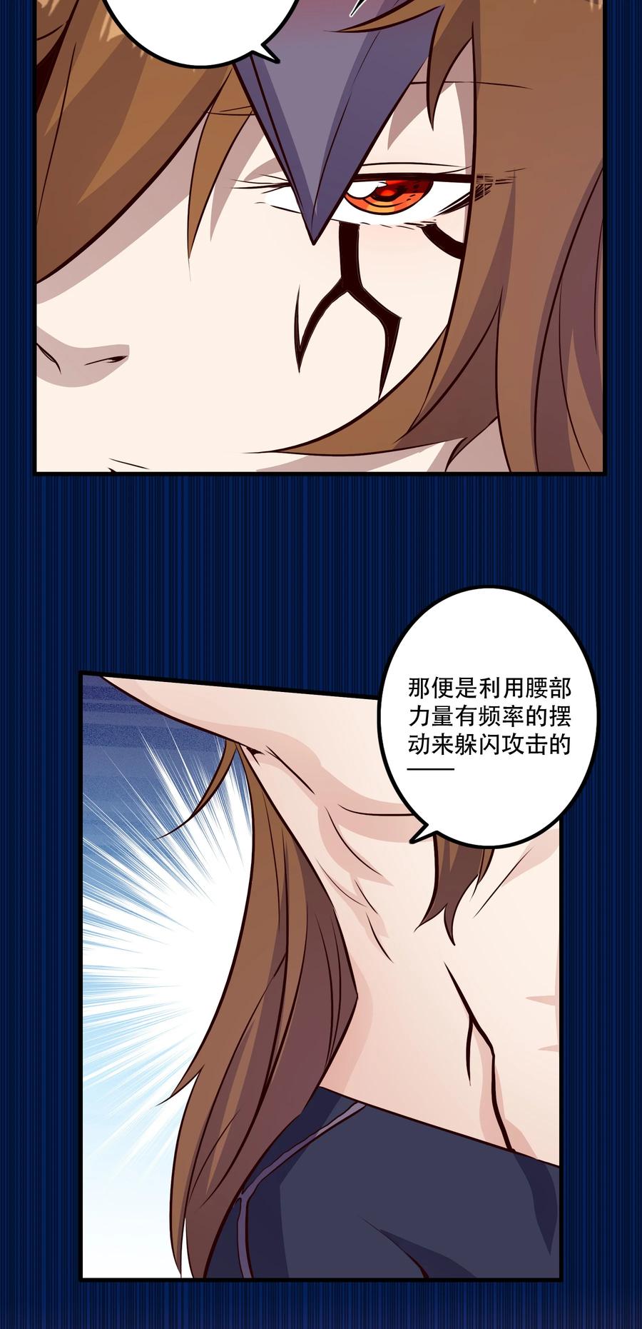 勇者们都想和魔王修炼 - （第二季）022 嘘 - 第20张图