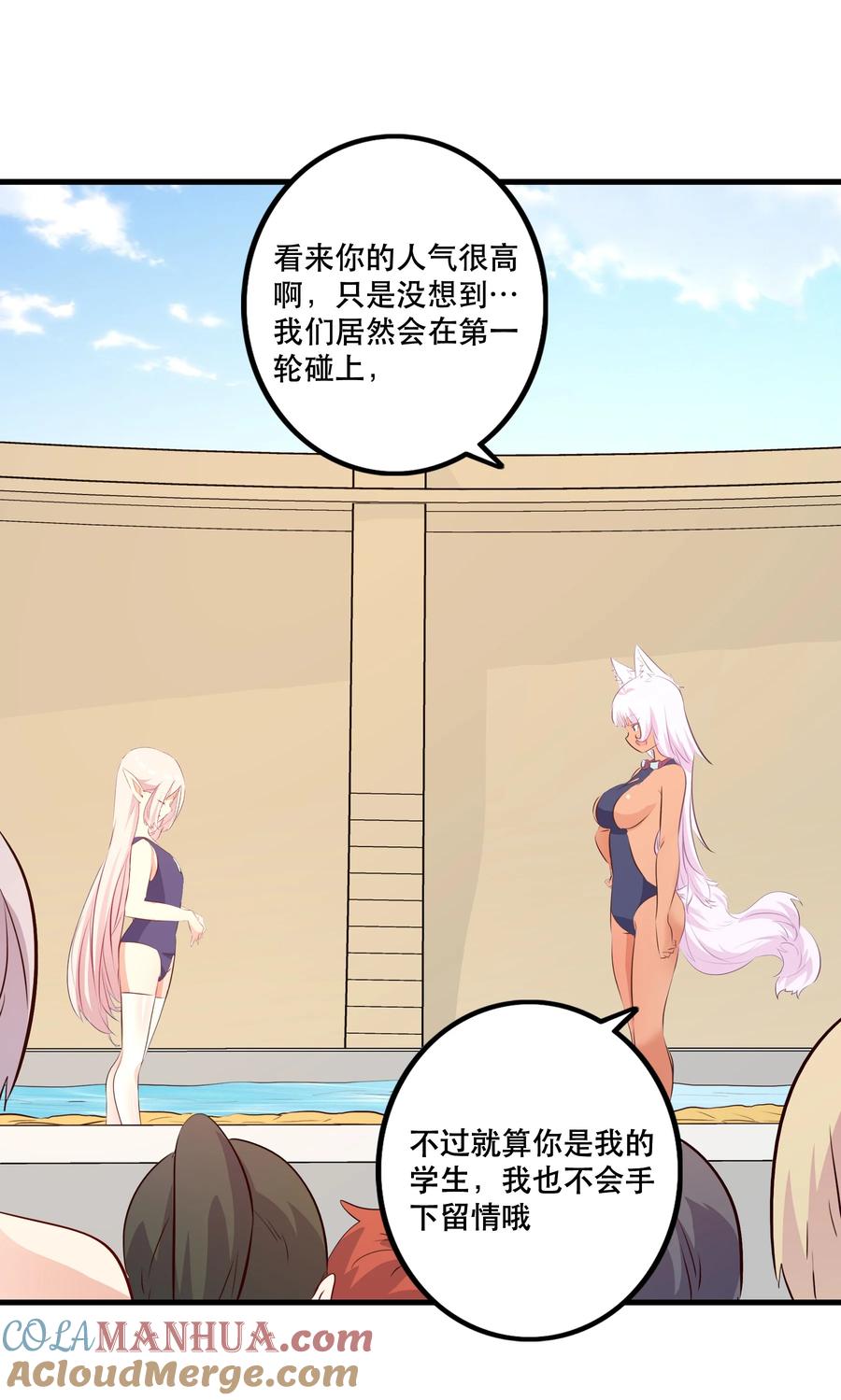 勇者们都想和魔王修炼 - （第二季）022 嘘 - 第52张图