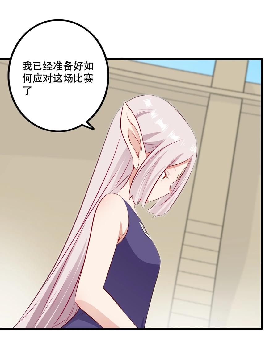 勇者们都想和魔王修炼 - （第二季）022 嘘 - 第53张图