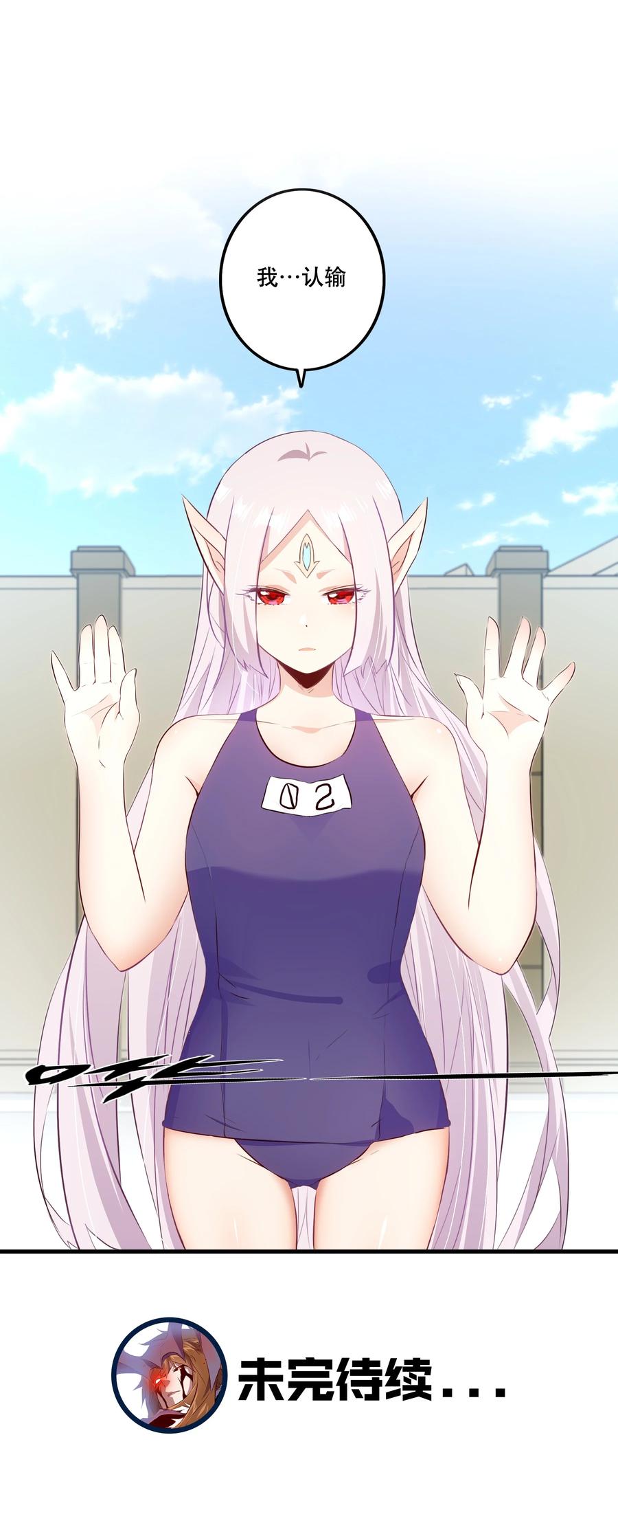 勇者们都想和魔王修炼 - （第二季）022 嘘 - 第56张图