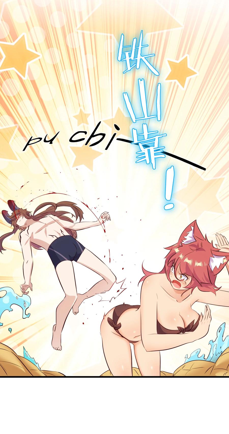 勇者们都想和魔王修炼 - （第二季）022 嘘 - 第6张图