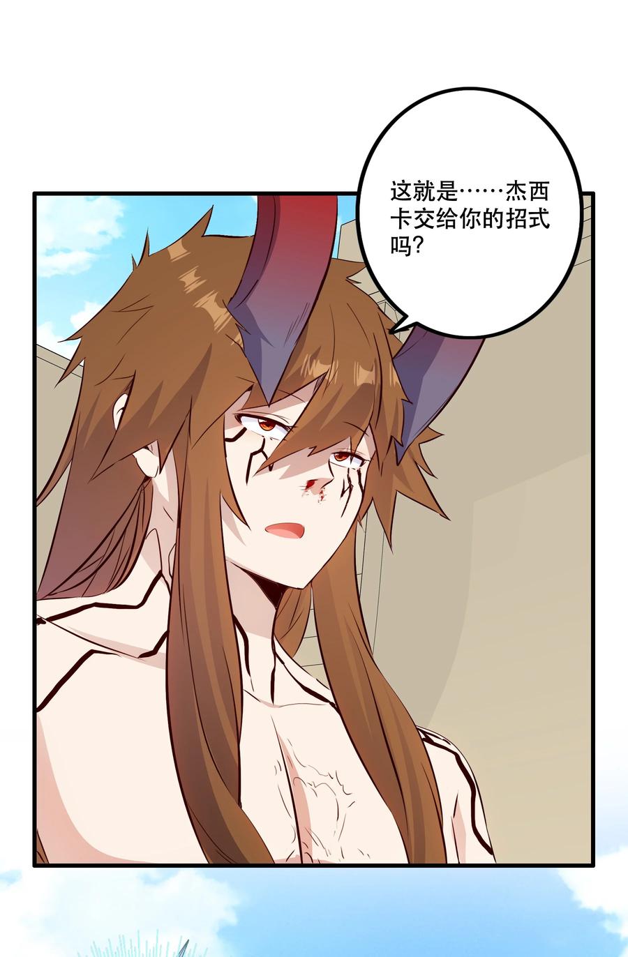 勇者们都想和魔王修炼 - （第二季）022 嘘 - 第12张图