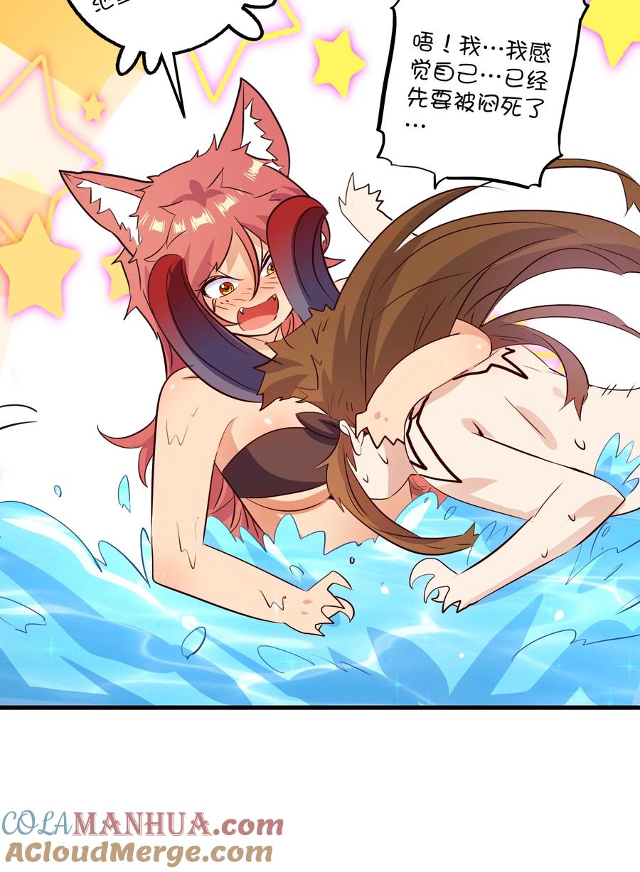 勇者们都想和魔王修炼 - （第二季）022 嘘 - 第28张图