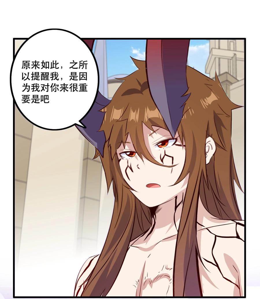 勇者们都想和魔王修炼 - （第二季）022 嘘 - 第47张图