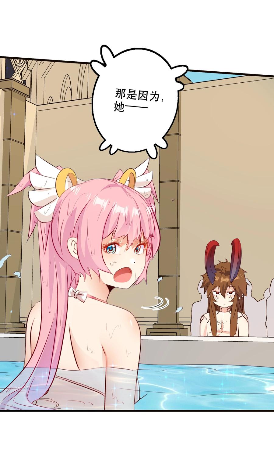 勇者们都想和魔王修炼 - （第二季）022 嘘 - 第44张图