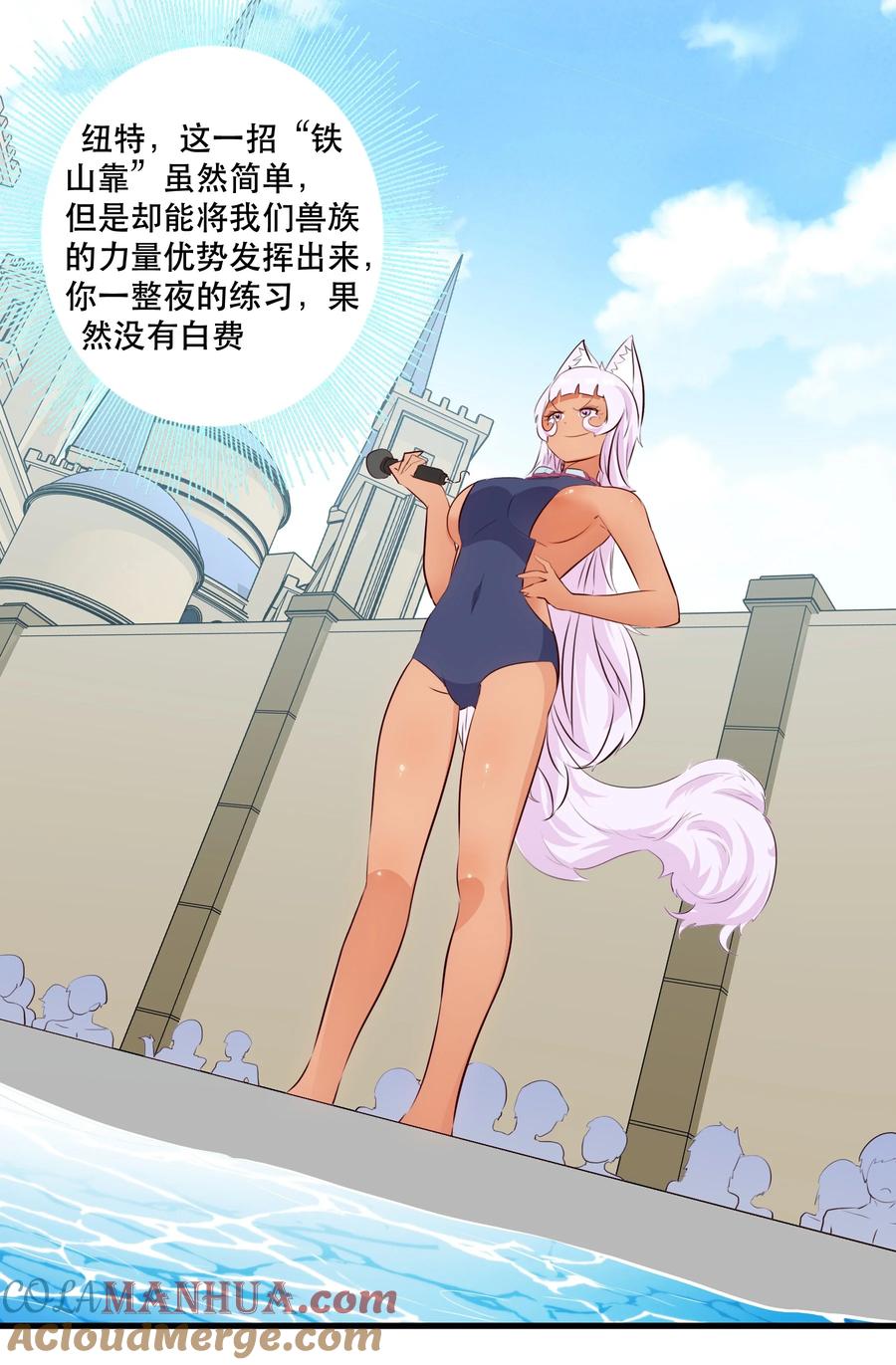 勇者们都想和魔王修炼 - （第二季）022 嘘 - 第13张图