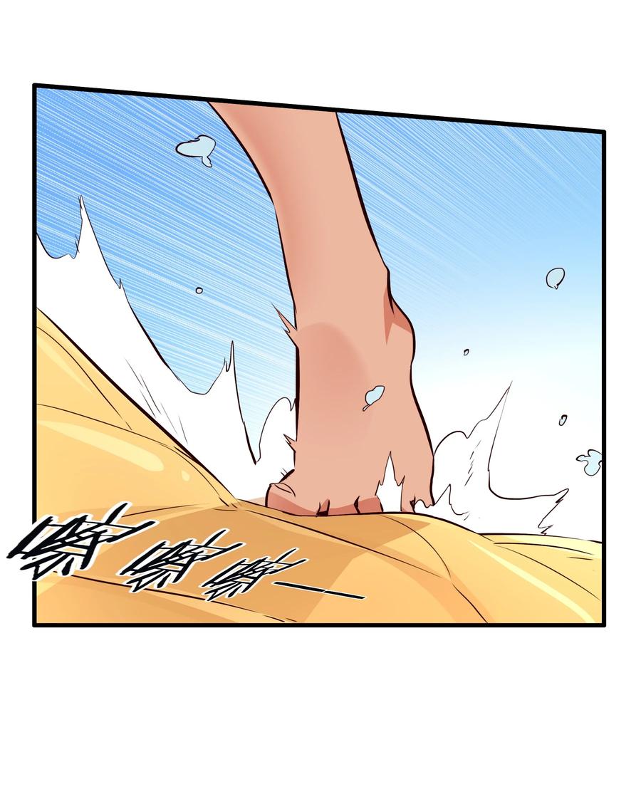 勇者们都想和魔王修炼 - （第二季）023 熊猫少女 - 第24张图