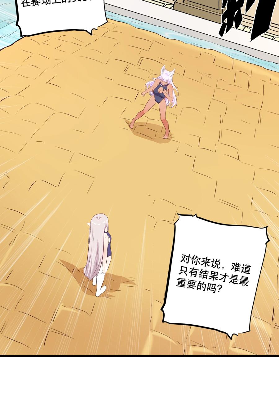 勇者们都想和魔王修炼 - （第二季）023 熊猫少女 - 第8张图