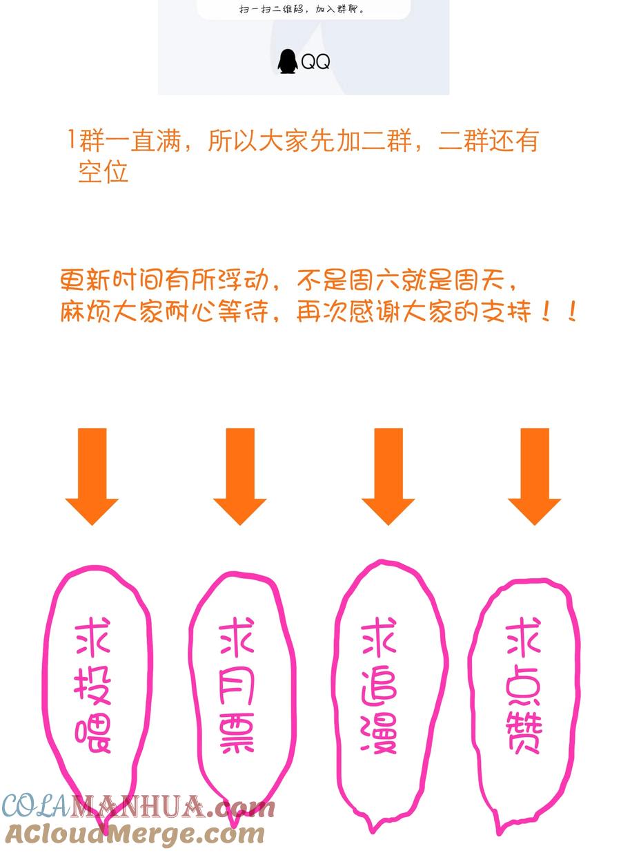 勇者们都想和魔王修炼 - （第二季）023 熊猫少女 - 第58张图