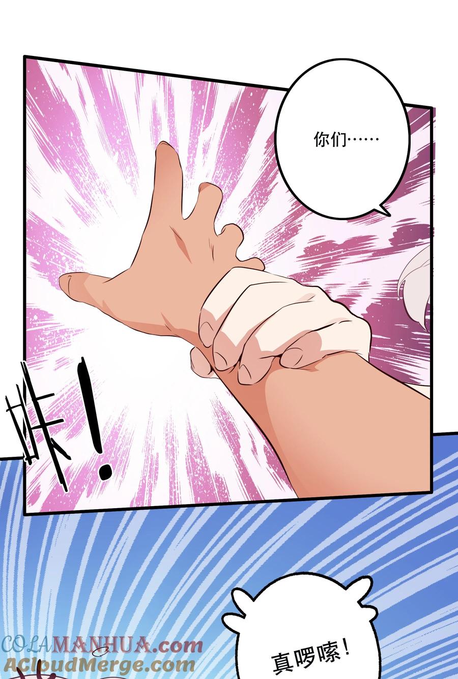 勇者们都想和魔王修炼 - （第二季）023 熊猫少女 - 第22张图