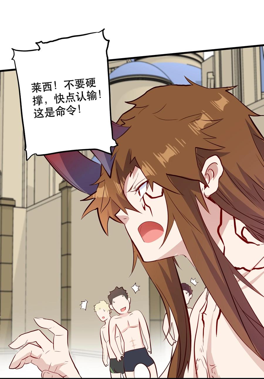 勇者们都想和魔王修炼 - （第二季）023 熊猫少女 - 第51张图