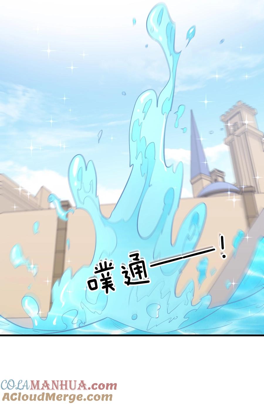 勇者们都想和魔王修炼 - （第二季）023 熊猫少女 - 第28张图