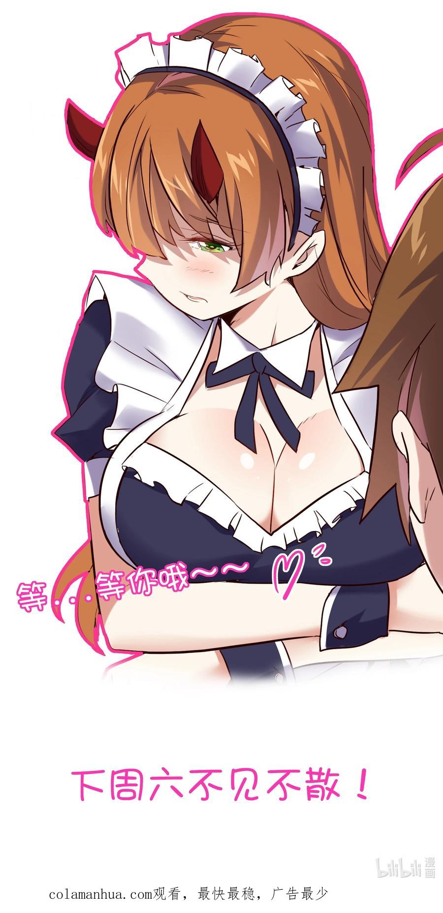 勇者们都想和魔王修炼 - （第二季）023 熊猫少女 - 第59张图