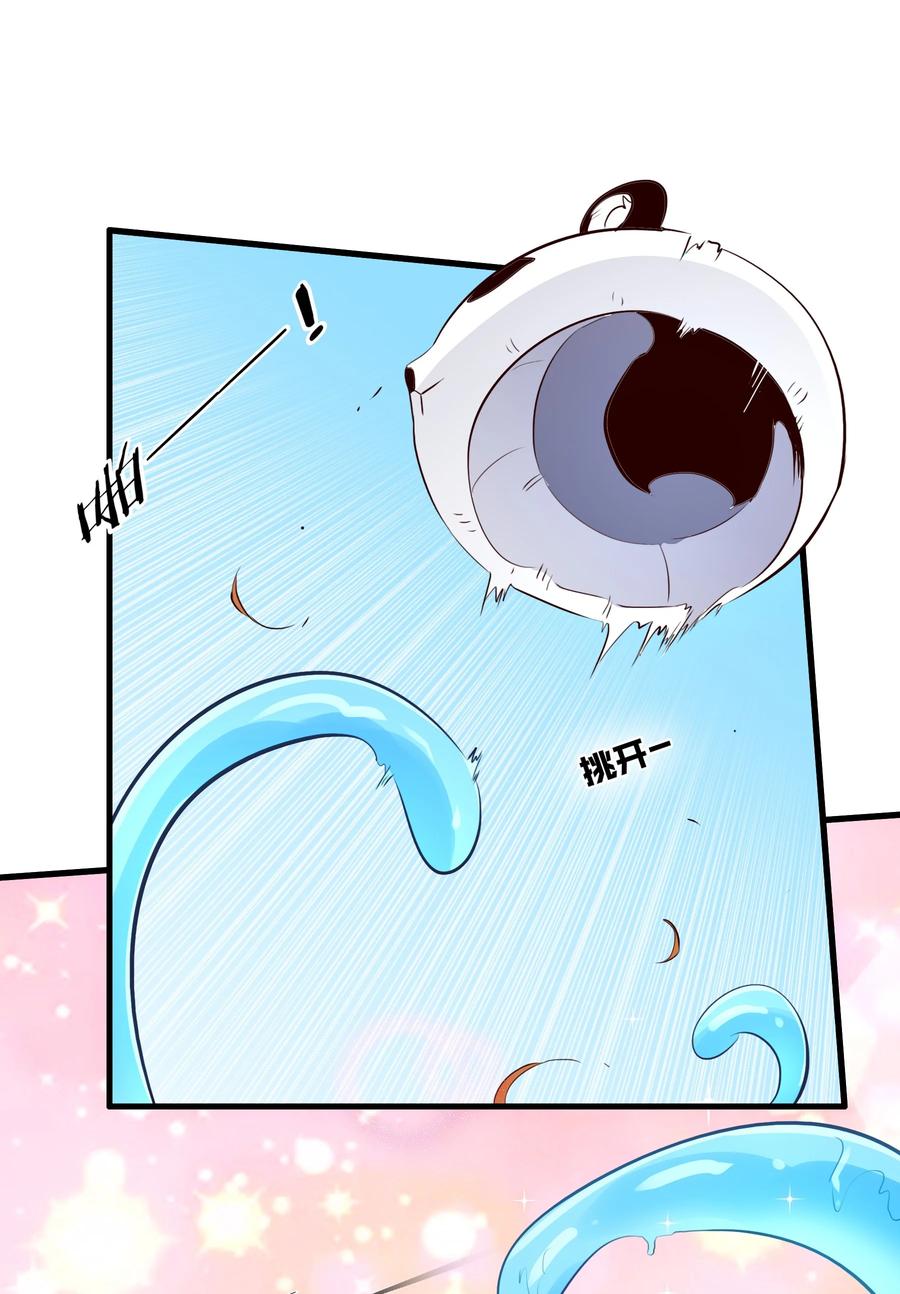 勇者们都想和魔王修炼 - （第二季）023 熊猫少女 - 第47张图