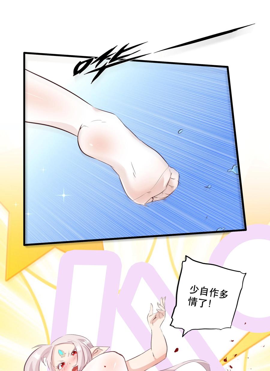 勇者们都想和魔王修炼 - （第二季）023 熊猫少女 - 第35张图