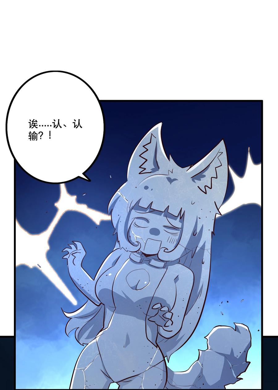 勇者们都想和魔王修炼 - （第二季）023 熊猫少女 - 第3张图