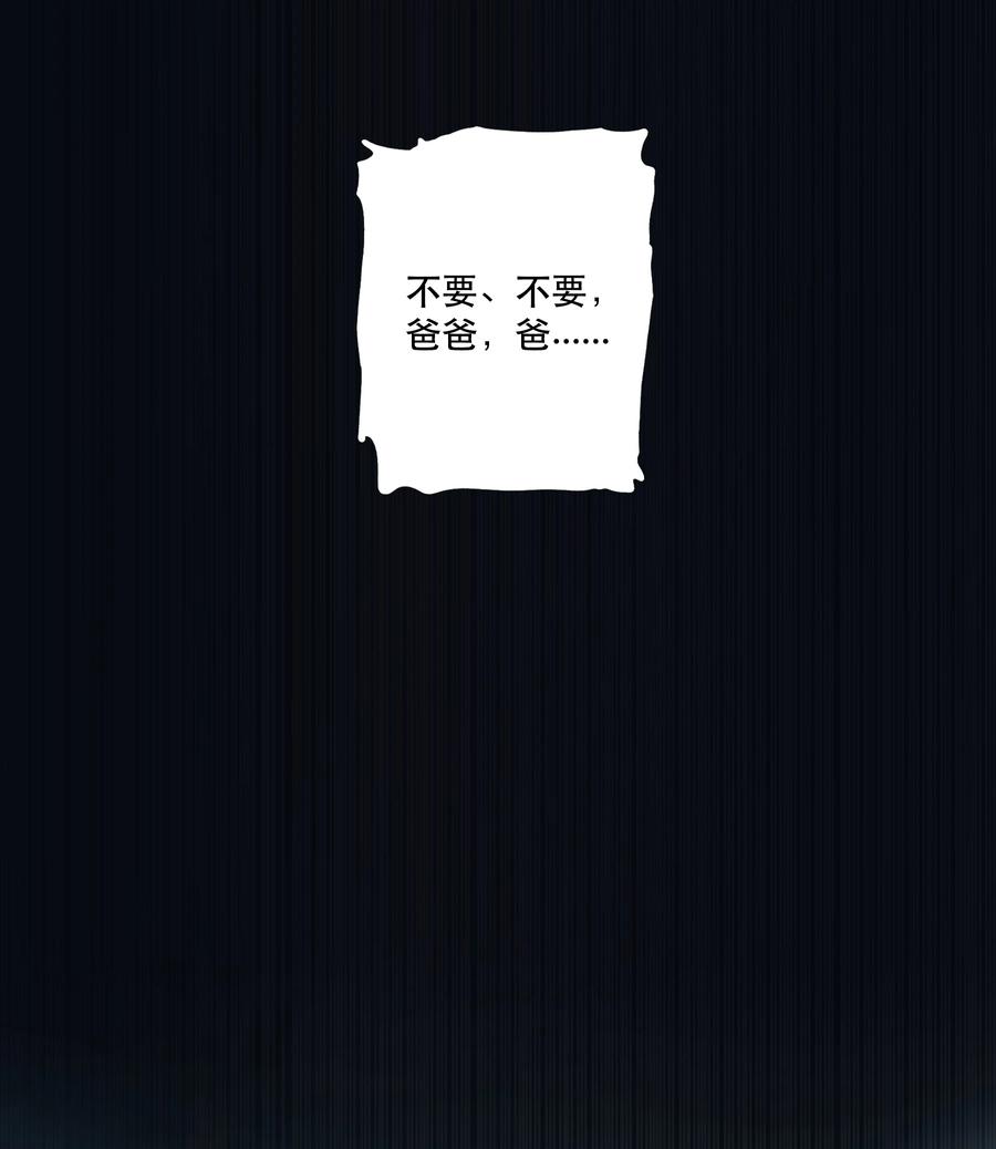 勇者们都想和魔王修炼 - （第二季）023 熊猫少女 - 第18张图