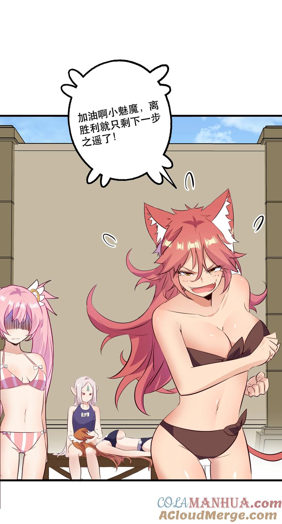 勇者们都想和魔王修炼 - （第二季）024 被发现了！？ - 第22张图