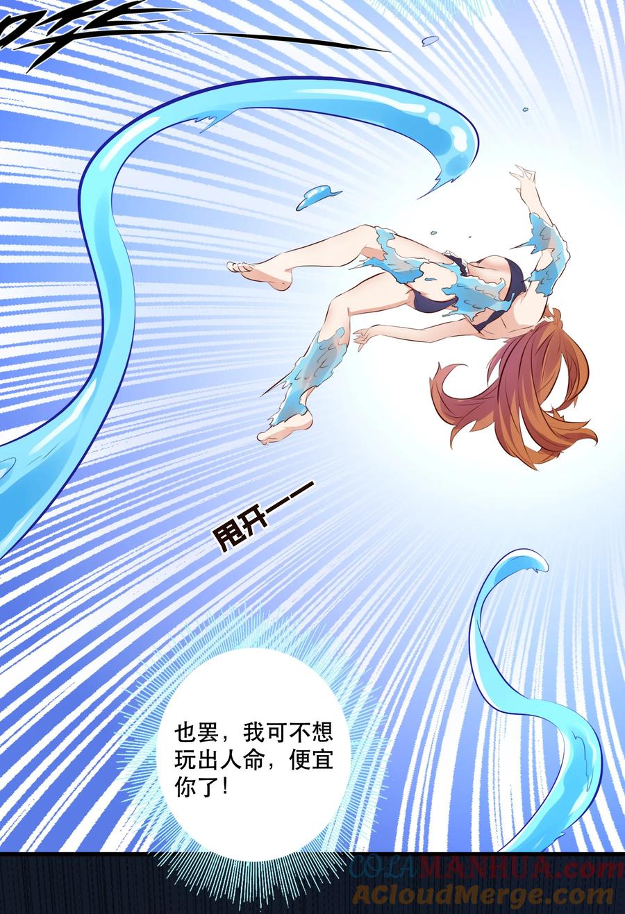 勇者们都想和魔王修炼 - （第二季）024 被发现了！？ - 第7张图