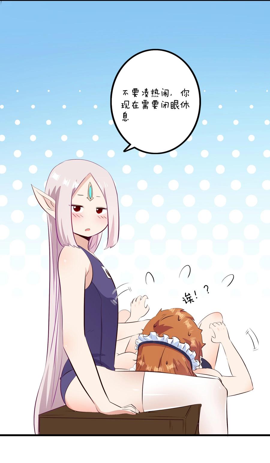 勇者们都想和魔王修炼 - （第二季）024 被发现了！？ - 第32张图