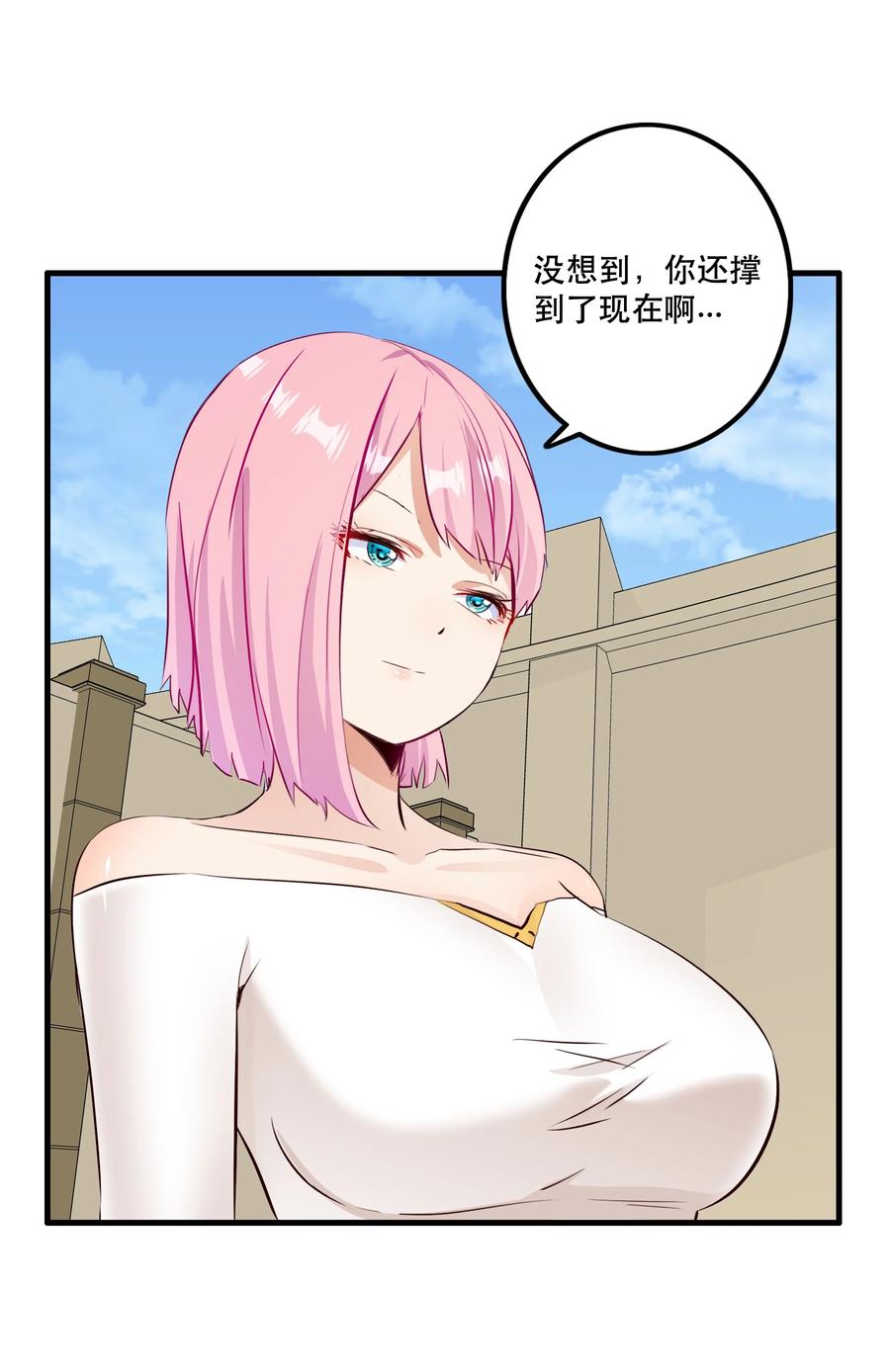 勇者们都想和魔王修炼 - （第二季）024 被发现了！？ - 第15张图