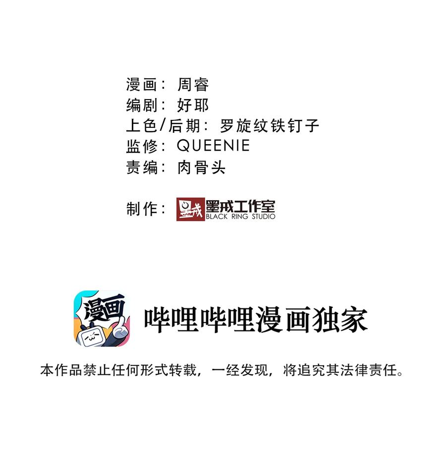 勇者们都想和魔王修炼 - 008 新学期 - 第2张图