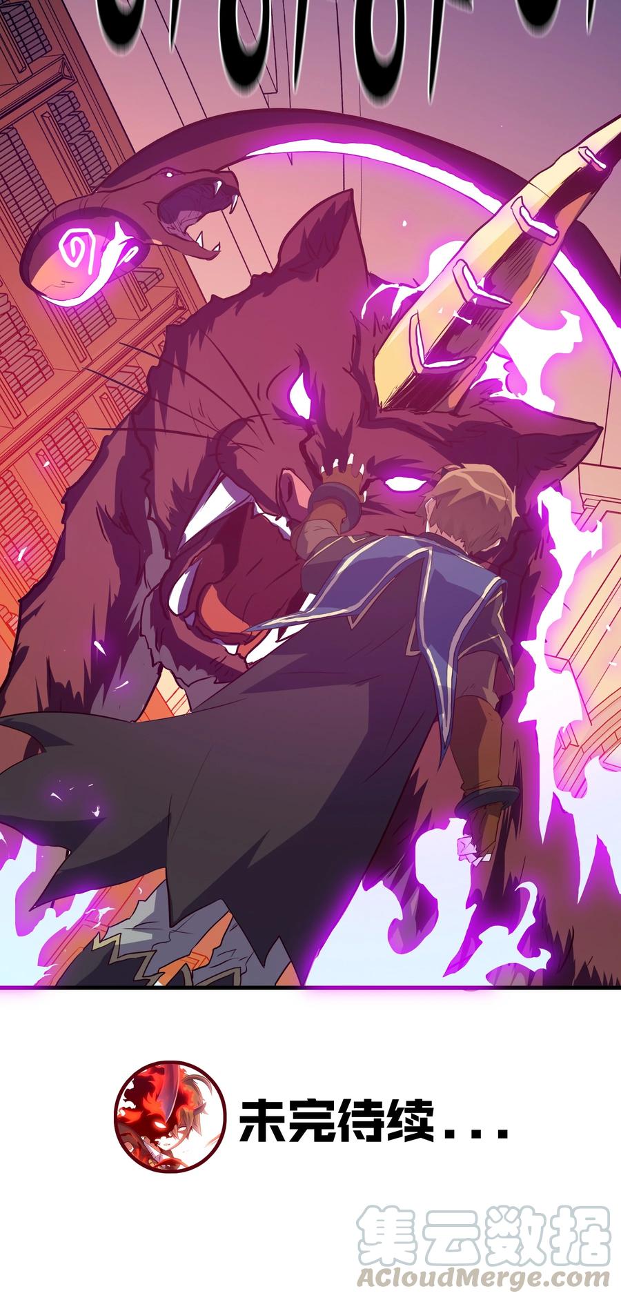 勇者们都想和魔王修炼 - 008 新学期 - 第58张图