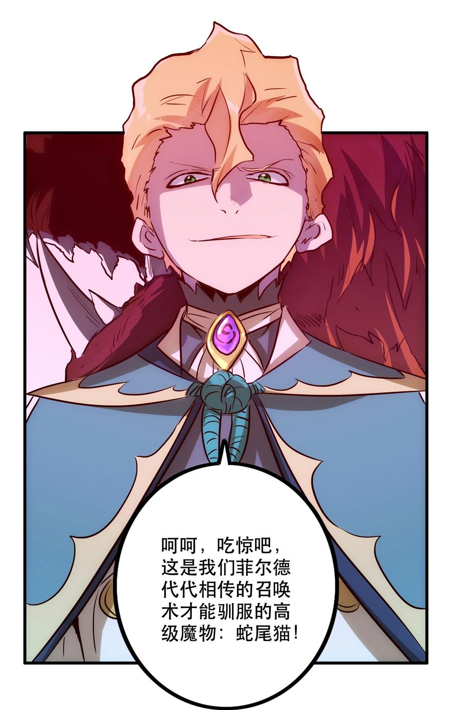 勇者们都想和魔王修炼 - 008 新学期 - 第53张图