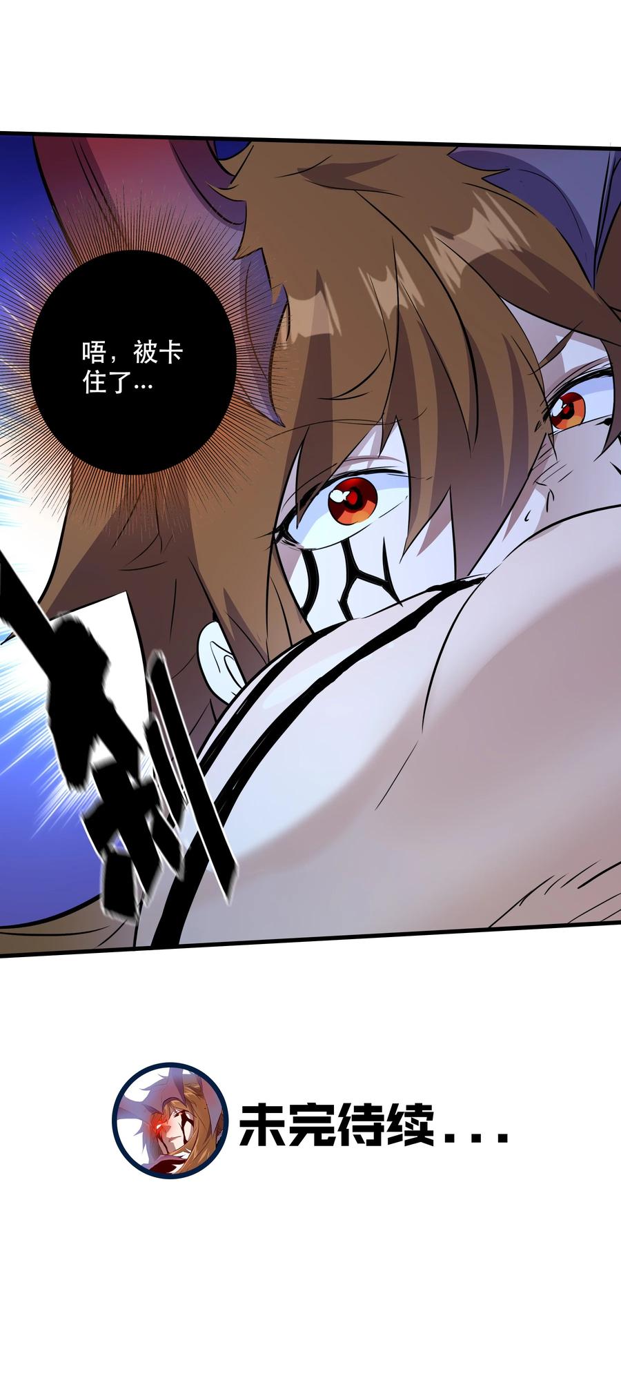 勇者们都想和魔王修炼 - （第二季）025 无敌 - 第56张图