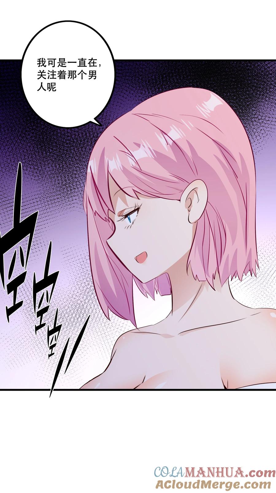 勇者们都想和魔王修炼 - （第二季）025 无敌 - 第49张图