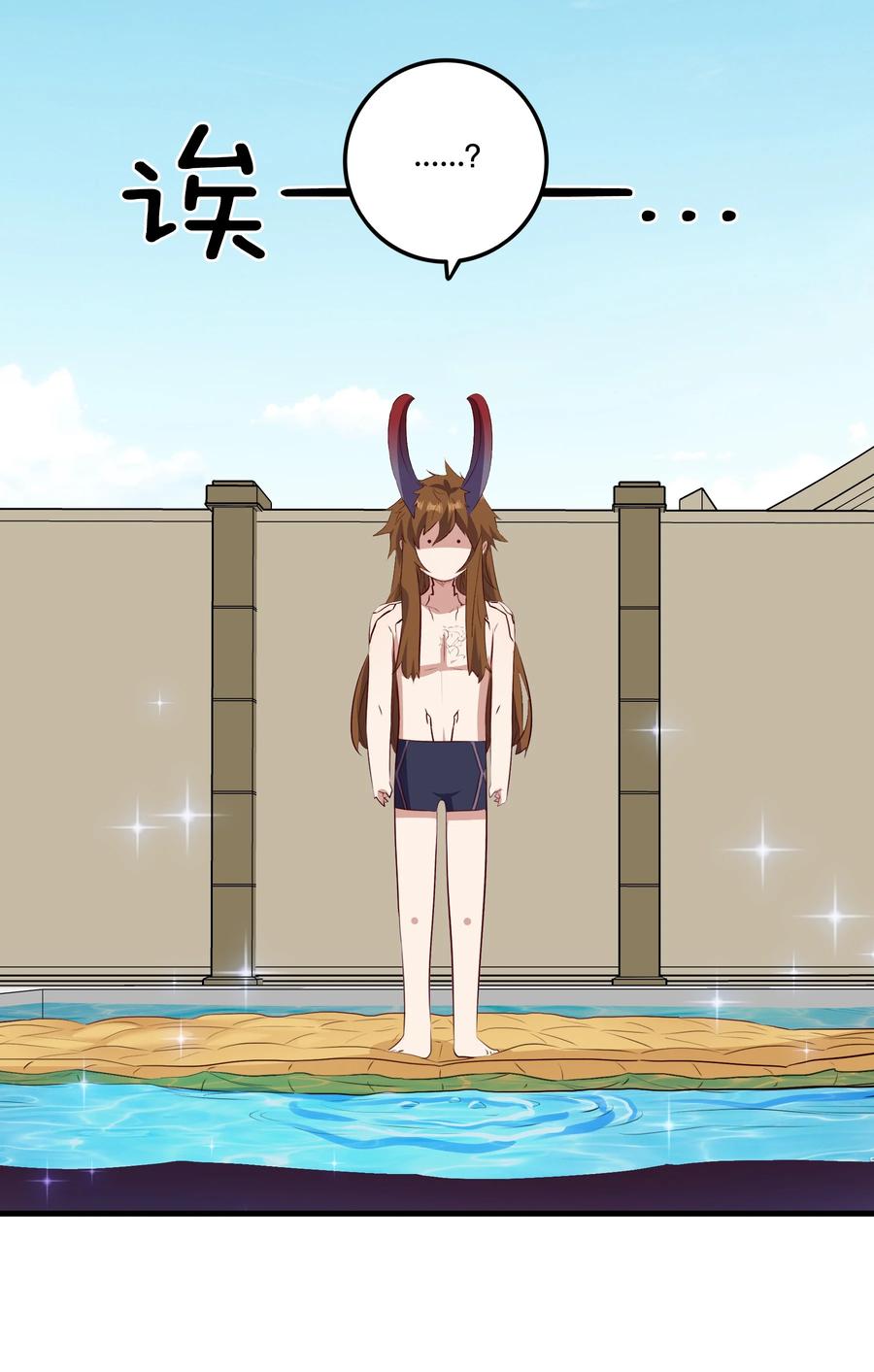 勇者们都想和魔王修炼 - （第二季）025 无敌 - 第6张图