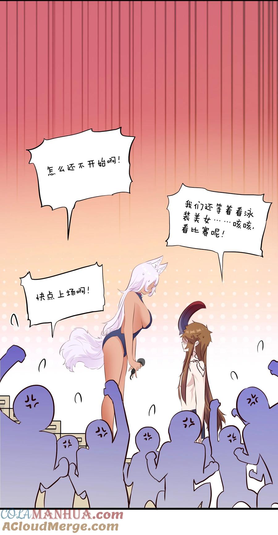 勇者们都想和魔王修炼 - （第二季）025 无敌 - 第40张图