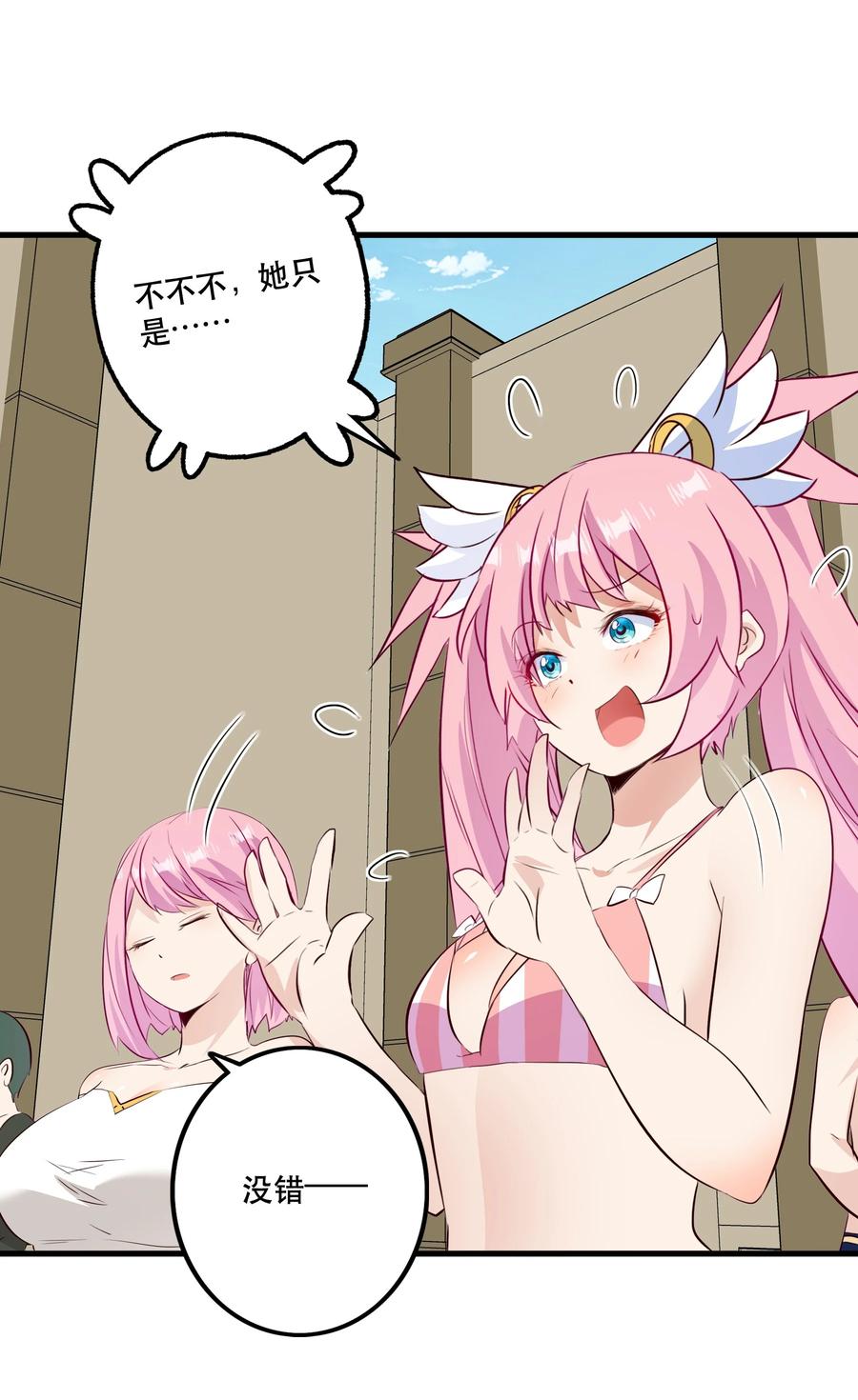 勇者们都想和魔王修炼 - （第二季）025 无敌 - 第48张图